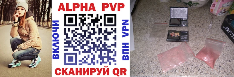 APVP кристаллы Окуловка