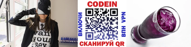 купить наркоту  Окуловка  Кодеин Purple Drank 