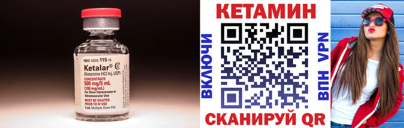 цена   это наркотические препараты  Кетамин VHQ  Окуловка 