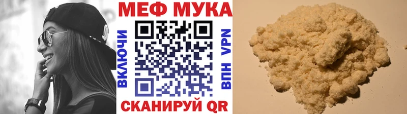 наркота  Окуловка  omg ТОР  Мефедрон мука 