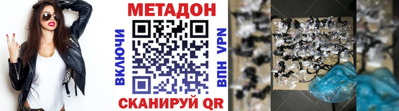 МЕТАДОН мёд  Окуловка 
